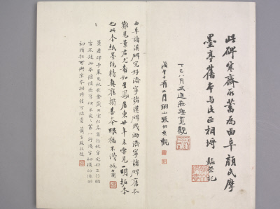 图片[38]-Jingjun Stele-China Archive